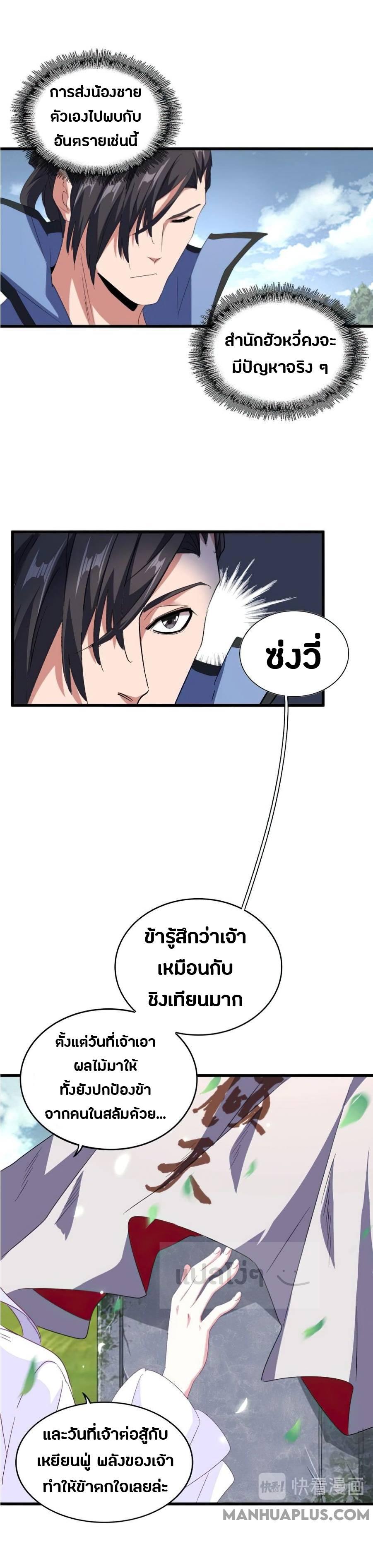 Manga-lc-com อ่านมังงะ อ่านการ์ตูน ออนไลน์ ฟรี Magic Emperor ตอนที่ 1 2 3 4 5 6 7 8 9 10 11 12 13 14 ฟรี ไม่มีโฆษณา Manga-lc - อ่าน มังงะ อ่าน การ์ตูน ออนไลน์ อ่านมังงะ ฟรี