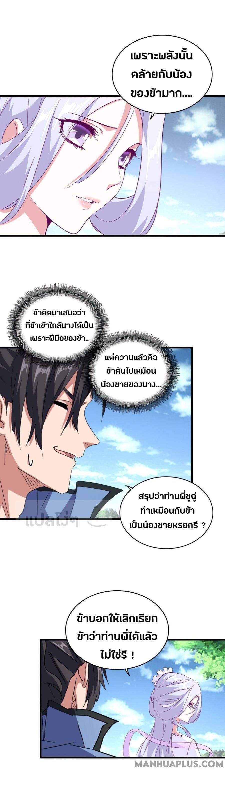 Manga-lc-com อ่านมังงะ อ่านการ์ตูน ออนไลน์ ฟรี Magic Emperor ตอนที่ 1 2 3 4 5 6 7 8 9 10 11 12 13 14 ฟรี ไม่มีโฆษณา Manga-lc - อ่าน มังงะ อ่าน การ์ตูน ออนไลน์ อ่านมังงะ ฟรี