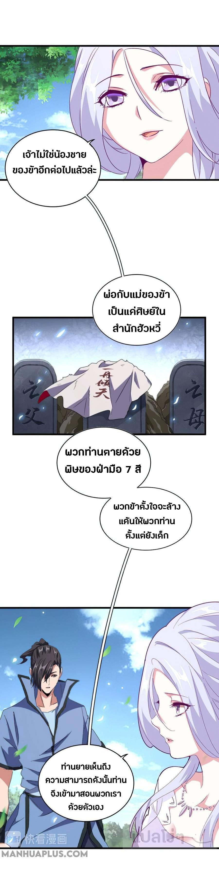 Manga-lc-com อ่านมังงะ อ่านการ์ตูน ออนไลน์ ฟรี Magic Emperor ตอนที่ 1 2 3 4 5 6 7 8 9 10 11 12 13 14 ฟรี ไม่มีโฆษณา Manga-lc - อ่าน มังงะ อ่าน การ์ตูน ออนไลน์ อ่านมังงะ ฟรี