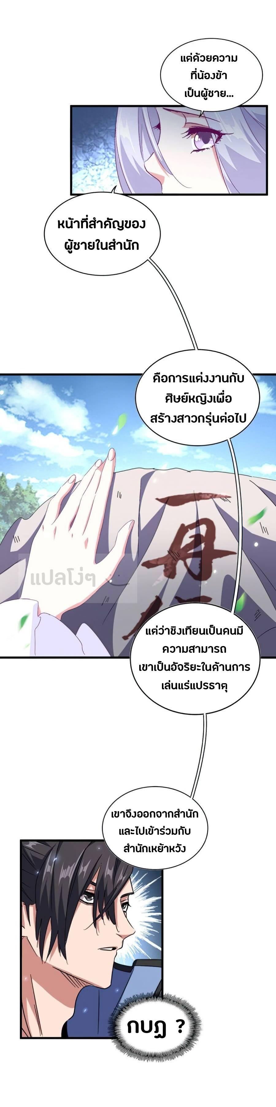 Manga-lc-com อ่านมังงะ อ่านการ์ตูน ออนไลน์ ฟรี Magic Emperor ตอนที่ 1 2 3 4 5 6 7 8 9 10 11 12 13 14 ฟรี ไม่มีโฆษณา Manga-lc - อ่าน มังงะ อ่าน การ์ตูน ออนไลน์ อ่านมังงะ ฟรี