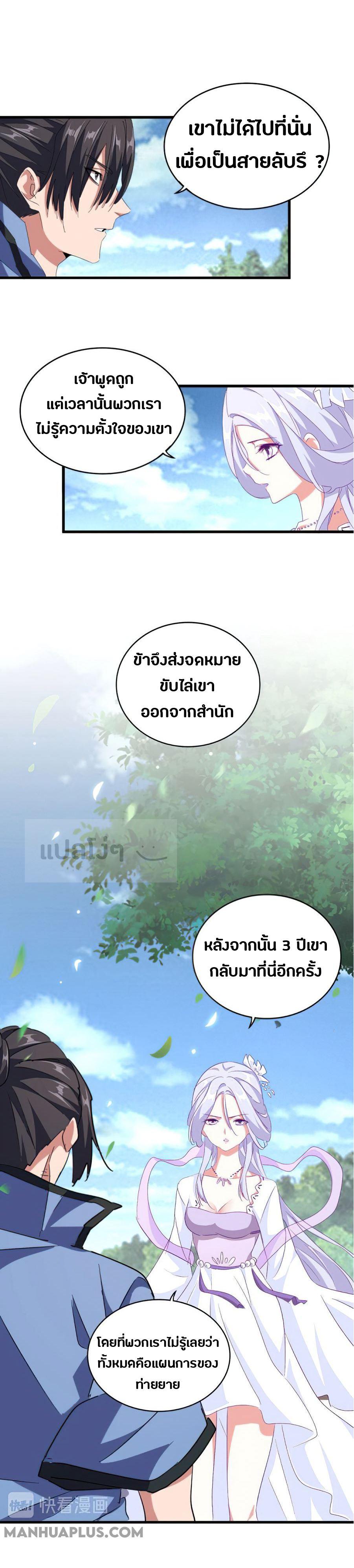 Manga-lc-com อ่านมังงะ อ่านการ์ตูน ออนไลน์ ฟรี Magic Emperor ตอนที่ 1 2 3 4 5 6 7 8 9 10 11 12 13 14 ฟรี ไม่มีโฆษณา Manga-lc - อ่าน มังงะ อ่าน การ์ตูน ออนไลน์ อ่านมังงะ ฟรี