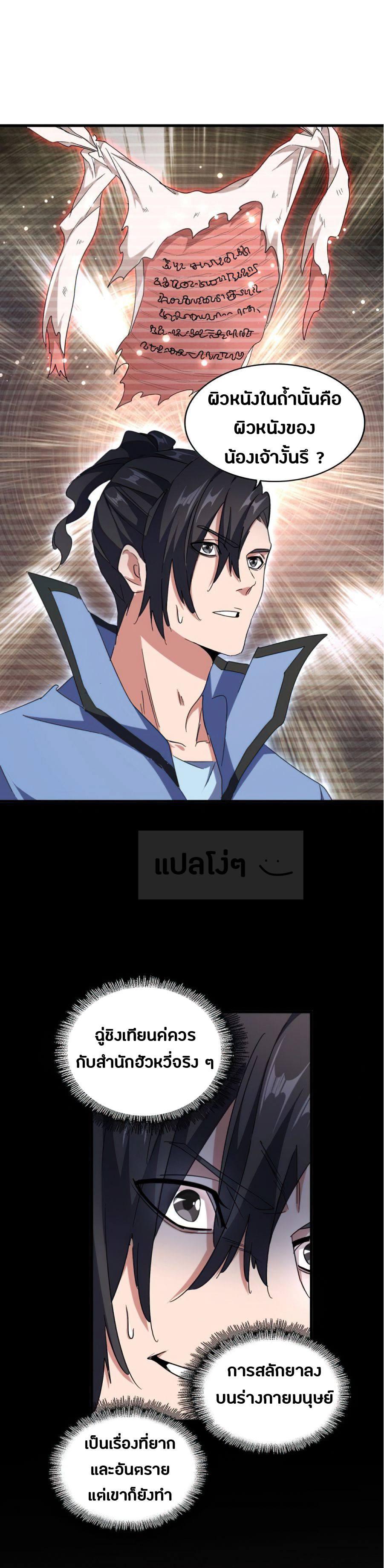 Manga-lc-com อ่านมังงะ อ่านการ์ตูน ออนไลน์ ฟรี Magic Emperor ตอนที่ 1 2 3 4 5 6 7 8 9 10 11 12 13 14 ฟรี ไม่มีโฆษณา Manga-lc - อ่าน มังงะ อ่าน การ์ตูน ออนไลน์ อ่านมังงะ ฟรี