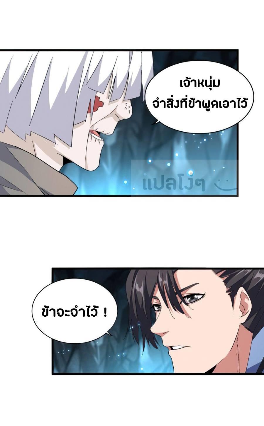 Manga-lc-com อ่านมังงะ อ่านการ์ตูน ออนไลน์ ฟรี Magic Emperor ตอนที่ 1 2 3 4 5 6 7 8 9 10 11 12 13 14 ฟรี ไม่มีโฆษณา Manga-lc - อ่าน มังงะ อ่าน การ์ตูน ออนไลน์ อ่านมังงะ ฟรี