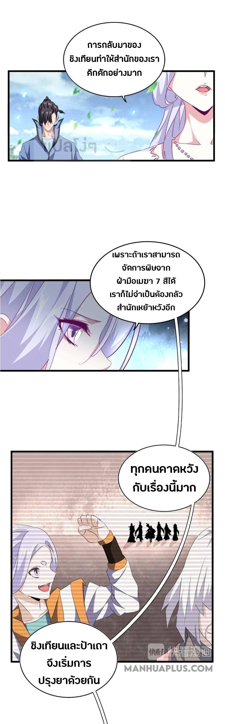 Manga-lc-com อ่านมังงะ อ่านการ์ตูน ออนไลน์ ฟรี Magic Emperor ตอนที่ 1 2 3 4 5 6 7 8 9 10 11 12 13 14 ฟรี ไม่มีโฆษณา Manga-lc - อ่าน มังงะ อ่าน การ์ตูน ออนไลน์ อ่านมังงะ ฟรี