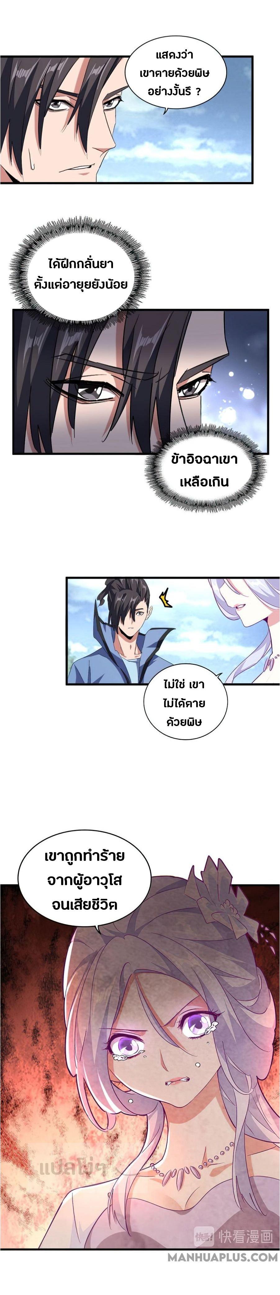 Manga-lc-com อ่านมังงะ อ่านการ์ตูน ออนไลน์ ฟรี Magic Emperor ตอนที่ 1 2 3 4 5 6 7 8 9 10 11 12 13 14 ฟรี ไม่มีโฆษณา Manga-lc - อ่าน มังงะ อ่าน การ์ตูน ออนไลน์ อ่านมังงะ ฟรี