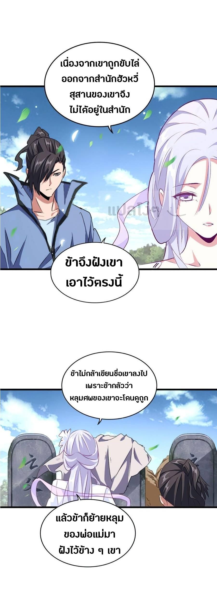 Manga-lc-com อ่านมังงะ อ่านการ์ตูน ออนไลน์ ฟรี Magic Emperor ตอนที่ 1 2 3 4 5 6 7 8 9 10 11 12 13 14 ฟรี ไม่มีโฆษณา Manga-lc - อ่าน มังงะ อ่าน การ์ตูน ออนไลน์ อ่านมังงะ ฟรี