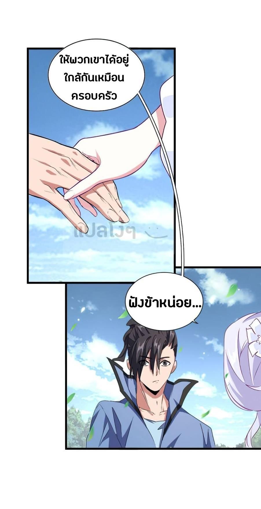 Manga-lc-com อ่านมังงะ อ่านการ์ตูน ออนไลน์ ฟรี Magic Emperor ตอนที่ 1 2 3 4 5 6 7 8 9 10 11 12 13 14 ฟรี ไม่มีโฆษณา Manga-lc - อ่าน มังงะ อ่าน การ์ตูน ออนไลน์ อ่านมังงะ ฟรี