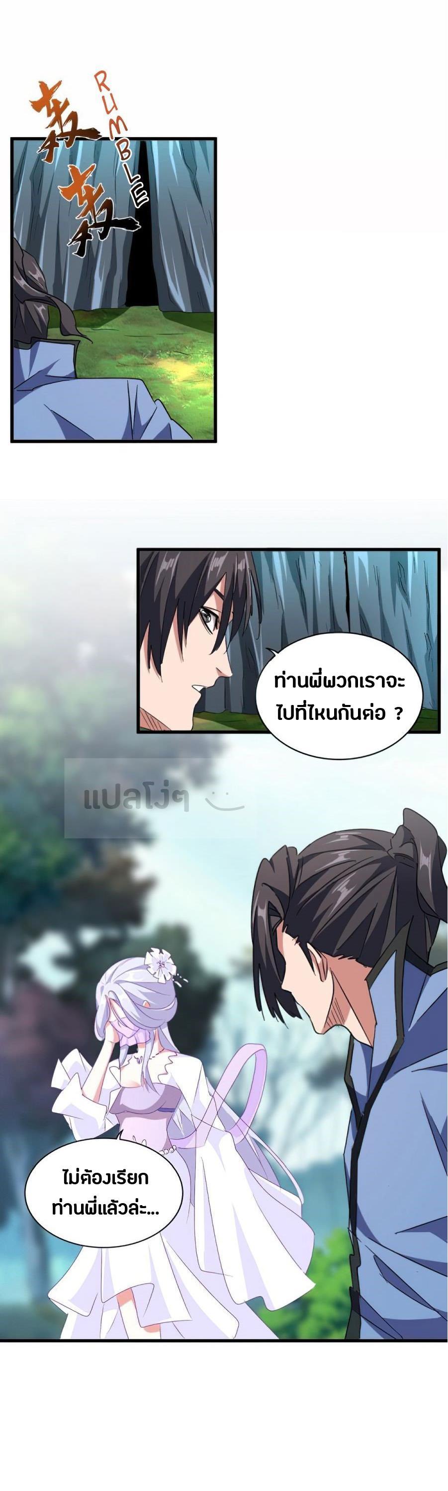 Manga-lc-com อ่านมังงะ อ่านการ์ตูน ออนไลน์ ฟรี Magic Emperor ตอนที่ 1 2 3 4 5 6 7 8 9 10 11 12 13 14 ฟรี ไม่มีโฆษณา Manga-lc - อ่าน มังงะ อ่าน การ์ตูน ออนไลน์ อ่านมังงะ ฟรี