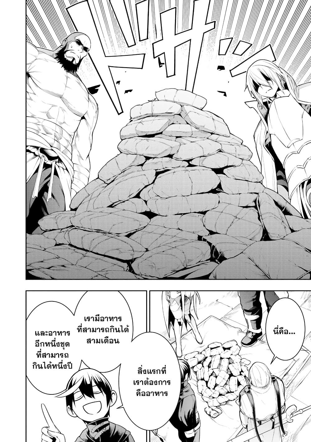 Manga-lc-com อ่านมังงะ อ่านการ์ตูน ออนไลน์ ฟรี Tsuihousareru Tabi ni Skill wo Te ni Ireta Ore ga, 100 no Isekai de 2-shuume Musou ตอนที่ 1 2 3 4 5 6 7 8 9 10 11 12 13 14 ฟรี ไม่มีโฆษณา Manga-lc - อ่าน มังงะ อ่าน การ์ตูน ออนไลน์ อ่านมังงะ ฟรี