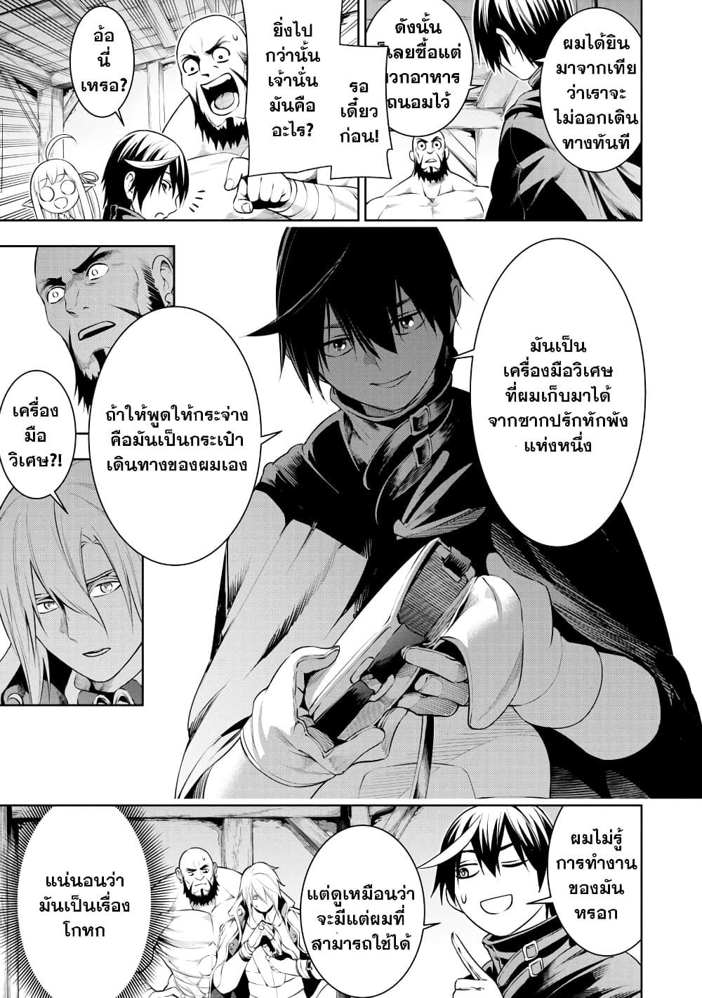 Manga-lc-com อ่านมังงะ อ่านการ์ตูน ออนไลน์ ฟรี Tsuihousareru Tabi ni Skill wo Te ni Ireta Ore ga, 100 no Isekai de 2-shuume Musou ตอนที่ 1 2 3 4 5 6 7 8 9 10 11 12 13 14 ฟรี ไม่มีโฆษณา Manga-lc - อ่าน มังงะ อ่าน การ์ตูน ออนไลน์ อ่านมังงะ ฟรี