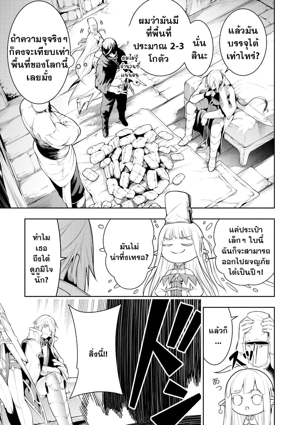 Manga-lc-com อ่านมังงะ อ่านการ์ตูน ออนไลน์ ฟรี Tsuihousareru Tabi ni Skill wo Te ni Ireta Ore ga, 100 no Isekai de 2-shuume Musou ตอนที่ 1 2 3 4 5 6 7 8 9 10 11 12 13 14 ฟรี ไม่มีโฆษณา Manga-lc - อ่าน มังงะ อ่าน การ์ตูน ออนไลน์ อ่านมังงะ ฟรี