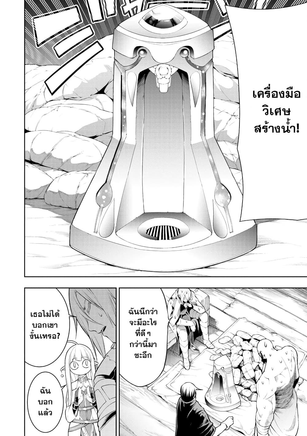 Manga-lc-com อ่านมังงะ อ่านการ์ตูน ออนไลน์ ฟรี Tsuihousareru Tabi ni Skill wo Te ni Ireta Ore ga, 100 no Isekai de 2-shuume Musou ตอนที่ 1 2 3 4 5 6 7 8 9 10 11 12 13 14 ฟรี ไม่มีโฆษณา Manga-lc - อ่าน มังงะ อ่าน การ์ตูน ออนไลน์ อ่านมังงะ ฟรี