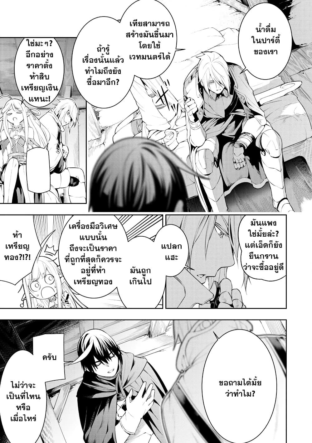 Manga-lc-com อ่านมังงะ อ่านการ์ตูน ออนไลน์ ฟรี Tsuihousareru Tabi ni Skill wo Te ni Ireta Ore ga, 100 no Isekai de 2-shuume Musou ตอนที่ 1 2 3 4 5 6 7 8 9 10 11 12 13 14 ฟรี ไม่มีโฆษณา Manga-lc - อ่าน มังงะ อ่าน การ์ตูน ออนไลน์ อ่านมังงะ ฟรี