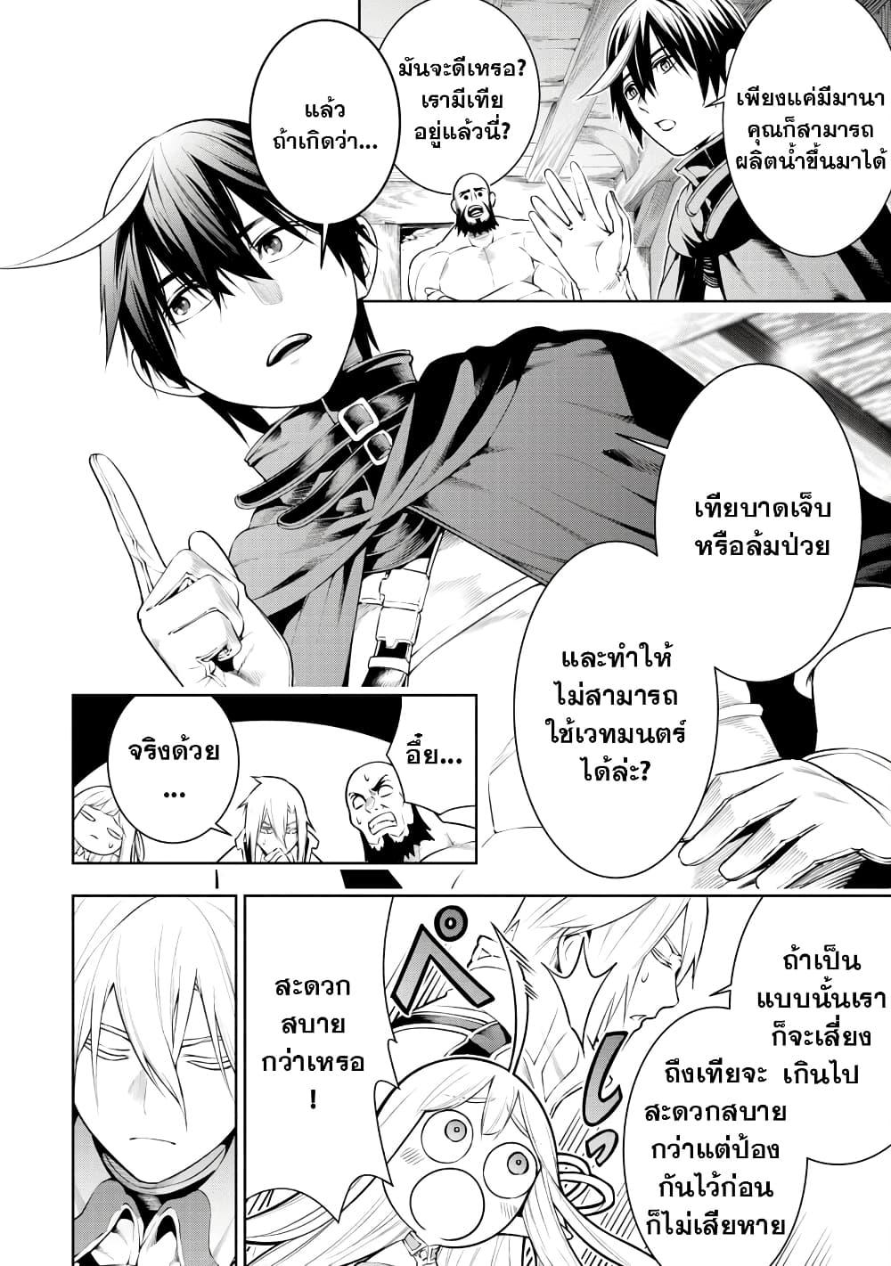 Manga-lc-com อ่านมังงะ อ่านการ์ตูน ออนไลน์ ฟรี Tsuihousareru Tabi ni Skill wo Te ni Ireta Ore ga, 100 no Isekai de 2-shuume Musou ตอนที่ 1 2 3 4 5 6 7 8 9 10 11 12 13 14 ฟรี ไม่มีโฆษณา Manga-lc - อ่าน มังงะ อ่าน การ์ตูน ออนไลน์ อ่านมังงะ ฟรี