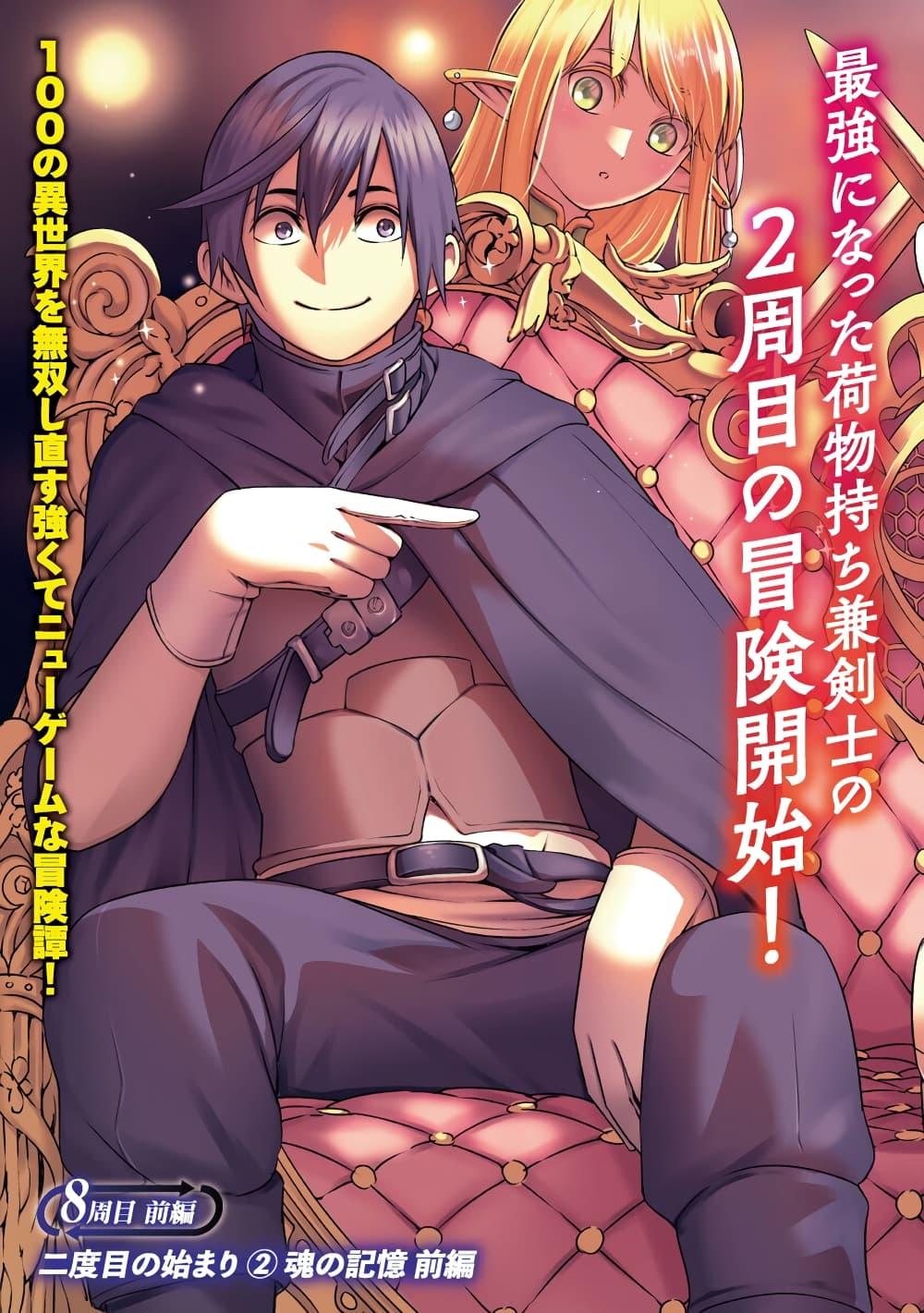 Manga-lc-com อ่านมังงะ อ่านการ์ตูน ออนไลน์ ฟรี Tsuihousareru Tabi ni Skill wo Te ni Ireta Ore ga, 100 no Isekai de 2-shuume Musou ตอนที่ 1 2 3 4 5 6 7 8 9 10 11 12 13 14 ฟรี ไม่มีโฆษณา Manga-lc - อ่าน มังงะ อ่าน การ์ตูน ออนไลน์ อ่านมังงะ ฟรี