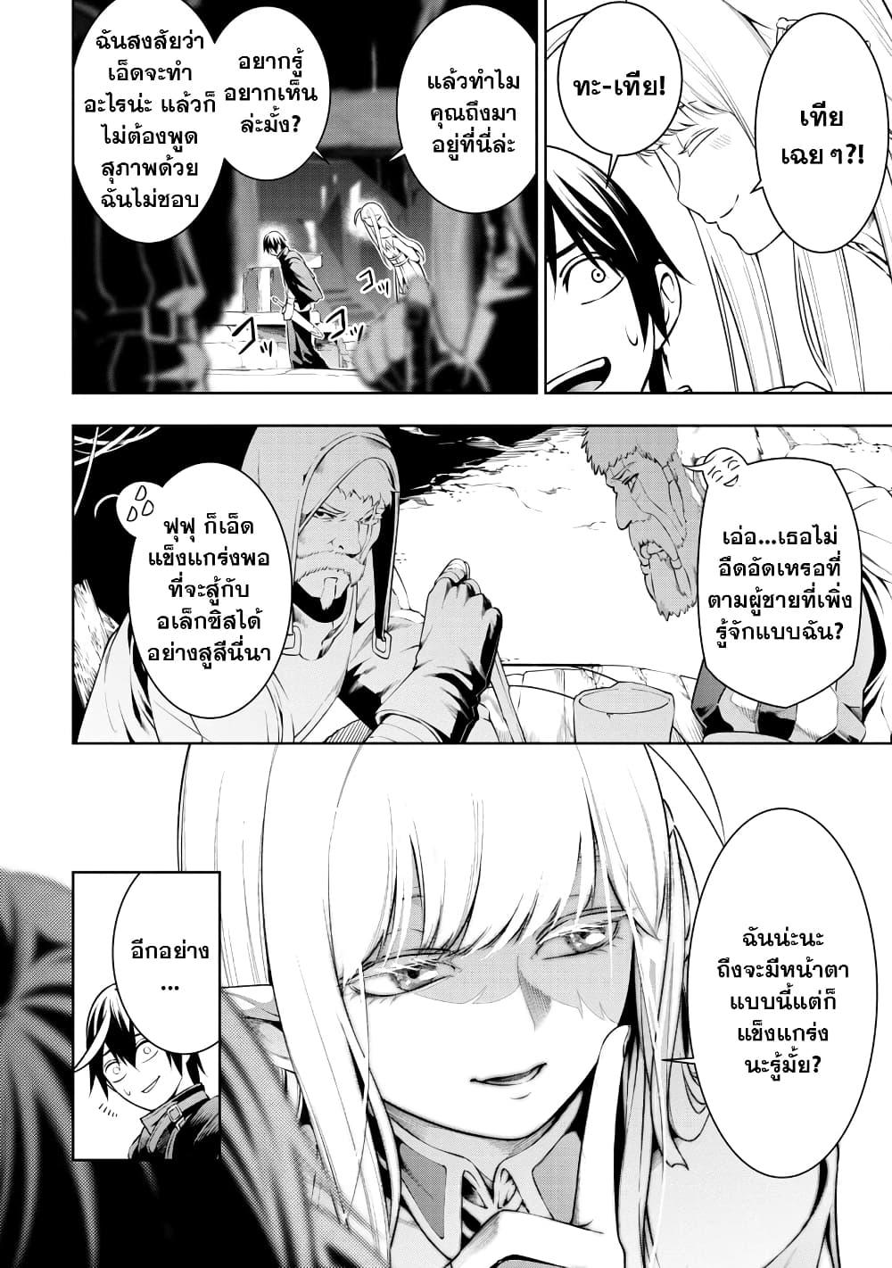 Manga-lc-com อ่านมังงะ อ่านการ์ตูน ออนไลน์ ฟรี Tsuihousareru Tabi ni Skill wo Te ni Ireta Ore ga, 100 no Isekai de 2-shuume Musou ตอนที่ 1 2 3 4 5 6 7 8 9 10 11 12 13 14 ฟรี ไม่มีโฆษณา Manga-lc - อ่าน มังงะ อ่าน การ์ตูน ออนไลน์ อ่านมังงะ ฟรี