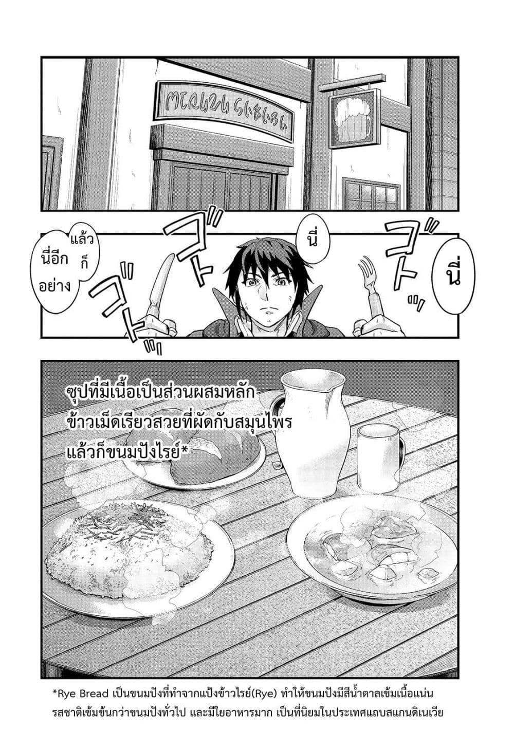 Manga-lc-com อ่านมังงะ อ่านการ์ตูน ออนไลน์ ฟรี Hazure Waku no [Joutai Ijou Skill] de Saikyou ni Natta Ore ga Subete wo Juurin Suru made ตอนที่ 1 2 3 4 5 6 7 8 9 10 11 12 13 14 ฟรี ไม่มีโฆษณา Manga-lc - อ่าน มังงะ อ่าน การ์ตูน ออนไลน์ อ่านมังงะ ฟรี