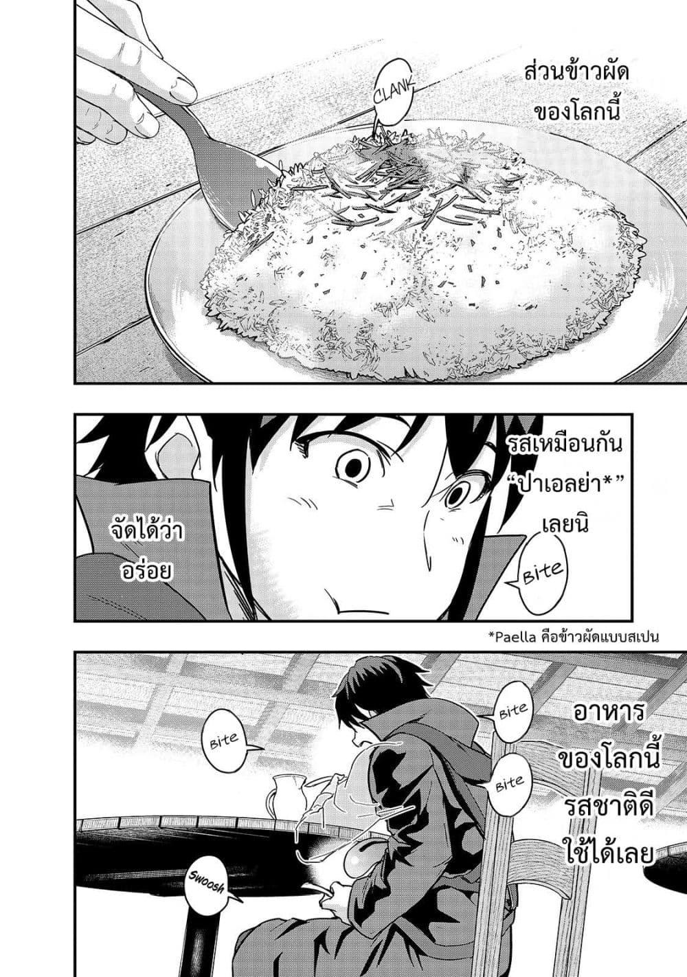 Manga-lc-com อ่านมังงะ อ่านการ์ตูน ออนไลน์ ฟรี Hazure Waku no [Joutai Ijou Skill] de Saikyou ni Natta Ore ga Subete wo Juurin Suru made ตอนที่ 1 2 3 4 5 6 7 8 9 10 11 12 13 14 ฟรี ไม่มีโฆษณา Manga-lc - อ่าน มังงะ อ่าน การ์ตูน ออนไลน์ อ่านมังงะ ฟรี