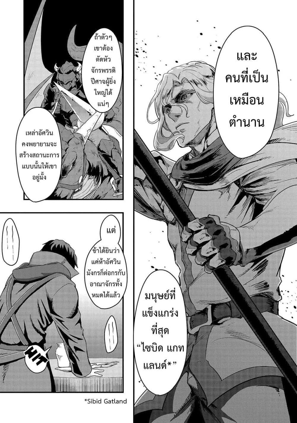Manga-lc-com อ่านมังงะ อ่านการ์ตูน ออนไลน์ ฟรี Hazure Waku no [Joutai Ijou Skill] de Saikyou ni Natta Ore ga Subete wo Juurin Suru made ตอนที่ 1 2 3 4 5 6 7 8 9 10 11 12 13 14 ฟรี ไม่มีโฆษณา Manga-lc - อ่าน มังงะ อ่าน การ์ตูน ออนไลน์ อ่านมังงะ ฟรี