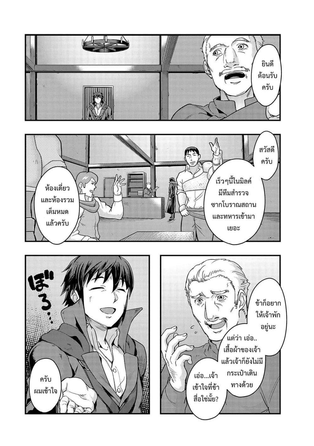 Manga-lc-com อ่านมังงะ อ่านการ์ตูน ออนไลน์ ฟรี Hazure Waku no [Joutai Ijou Skill] de Saikyou ni Natta Ore ga Subete wo Juurin Suru made ตอนที่ 1 2 3 4 5 6 7 8 9 10 11 12 13 14 ฟรี ไม่มีโฆษณา Manga-lc - อ่าน มังงะ อ่าน การ์ตูน ออนไลน์ อ่านมังงะ ฟรี