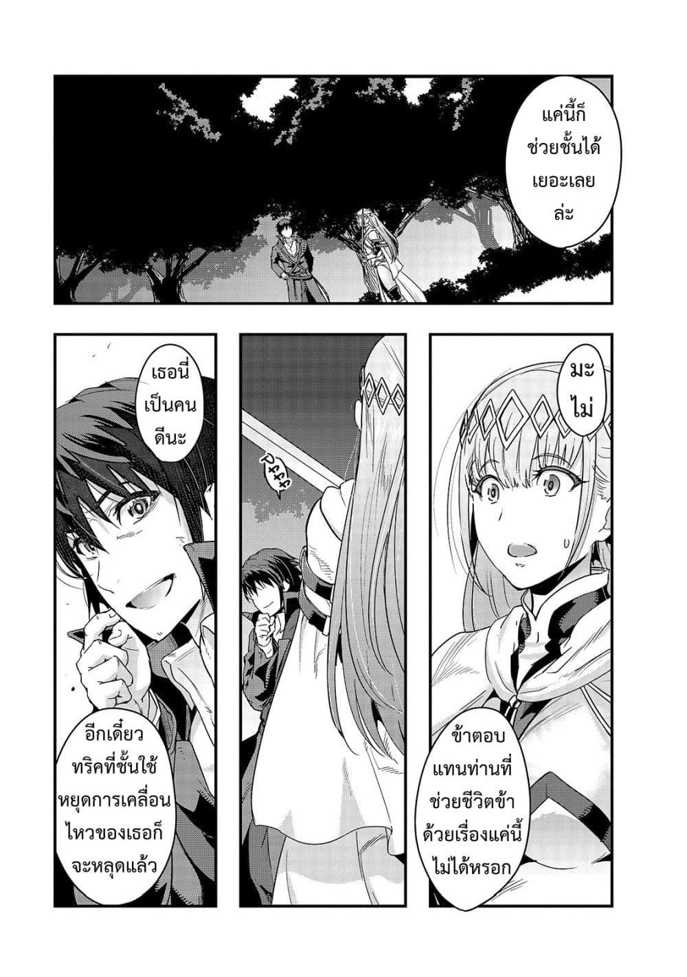 Manga-lc-com อ่านมังงะ อ่านการ์ตูน ออนไลน์ ฟรี Hazure Waku no [Joutai Ijou Skill] de Saikyou ni Natta Ore ga Subete wo Juurin Suru made ตอนที่ 1 2 3 4 5 6 7 8 9 10 11 12 13 14 ฟรี ไม่มีโฆษณา Manga-lc - อ่าน มังงะ อ่าน การ์ตูน ออนไลน์ อ่านมังงะ ฟรี