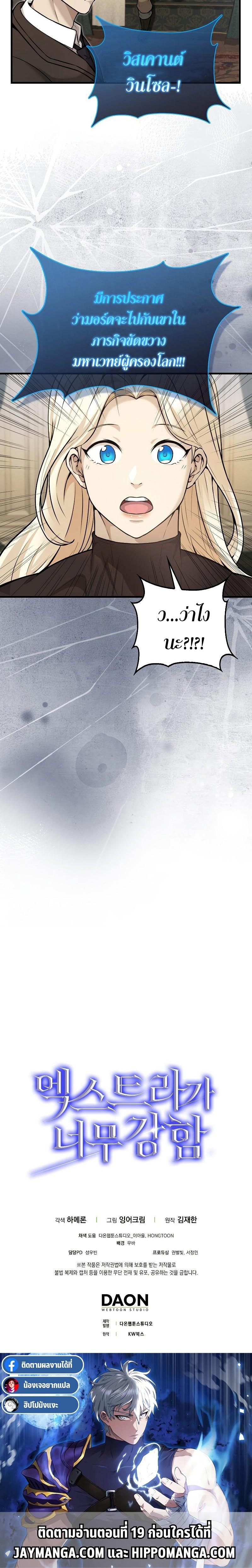 Manga-lc-com อ่านมังงะ อ่านการ์ตูน ออนไลน์ ฟรี The Extra Is Too Strong ตอนที่ 1 2 3 4 5 6 7 8 9 10 11 12 13 14 ฟรี ไม่มีโฆษณา Manga-lc - อ่าน มังงะ อ่าน การ์ตูน ออนไลน์ อ่านมังงะ ฟรี