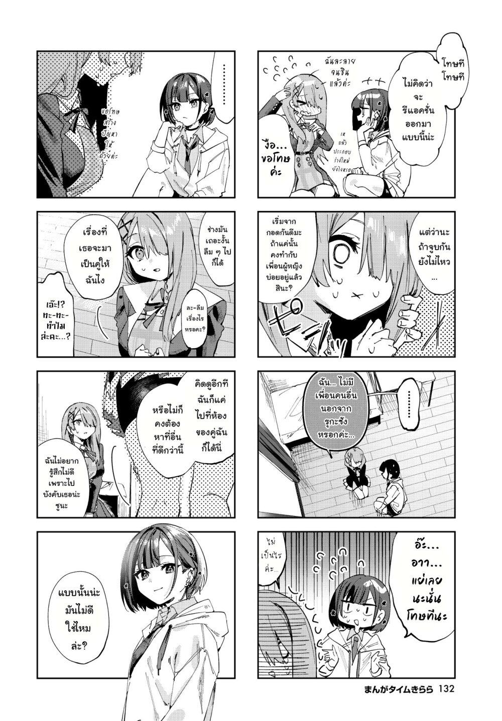 Manga-lc-com อ่านมังงะ อ่านการ์ตูน ออนไลน์ ฟรี Koutsugou Semi-Friend ตอนที่ 1 2 3 4 5 6 7 8 9 10 11 12 13 14 ฟรี ไม่มีโฆษณา Manga-lc - อ่าน มังงะ อ่าน การ์ตูน ออนไลน์ อ่านมังงะ ฟรี