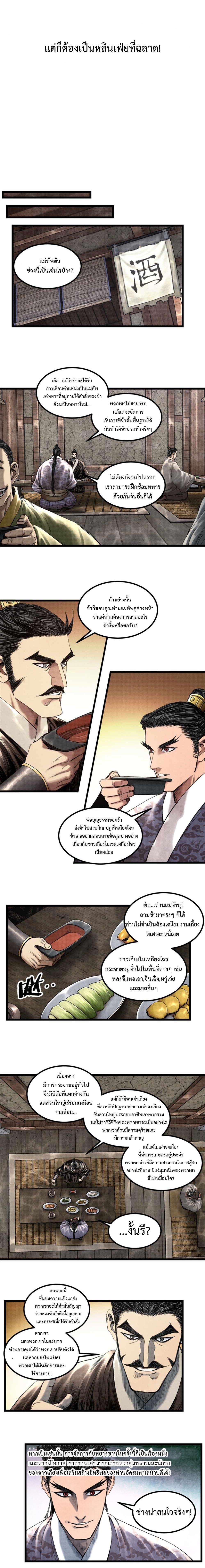 Manga-lc-com อ่านมังงะ อ่านการ์ตูน ออนไลน์ ฟรี Lu Bu’s life story ตอนที่ 1 2 3 4 5 6 7 8 9 10 11 12 13 14 ฟรี ไม่มีโฆษณา Manga-lc - อ่าน มังงะ อ่าน การ์ตูน ออนไลน์ อ่านมังงะ ฟรี