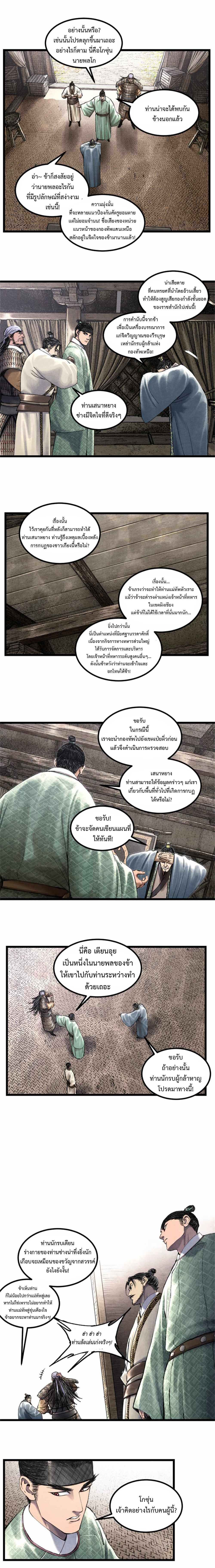 Manga-lc-com อ่านมังงะ อ่านการ์ตูน ออนไลน์ ฟรี Lu Bu’s life story ตอนที่ 1 2 3 4 5 6 7 8 9 10 11 12 13 14 ฟรี ไม่มีโฆษณา Manga-lc - อ่าน มังงะ อ่าน การ์ตูน ออนไลน์ อ่านมังงะ ฟรี