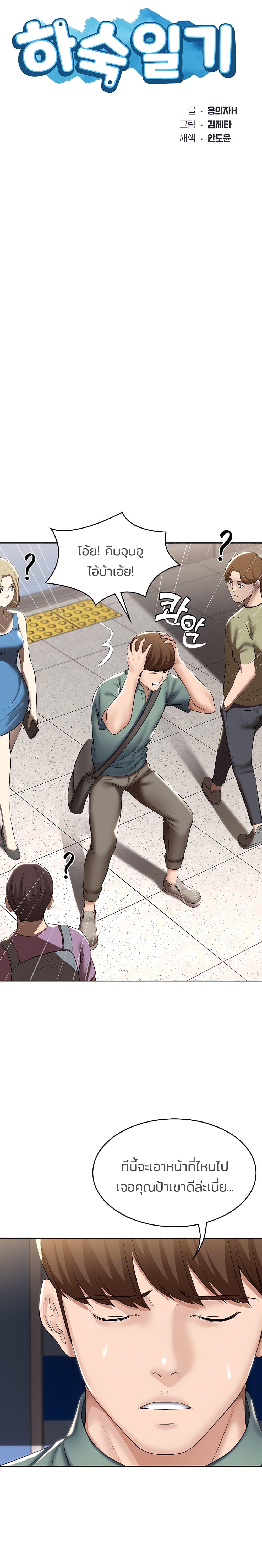 Doujin-Lc- อ่าน โดจิน มังฮวา เกาหลี ญี่ปุ่น จีน แปลไทย Boarding Diary ไดอารี่หอพัก ตอนที่ 1 2 3 4 5 6 7 8 9 10 11 12 13 14 ฟรี ไม่มีโฆษณา อ่าน โดจิน Manhwa เกาหลี ญี่ปุ่น จีน เรามีครบ คัดมาให้เน้นๆ โดจิน 18+ รับประกันความฟินโดย  Doujin Lc