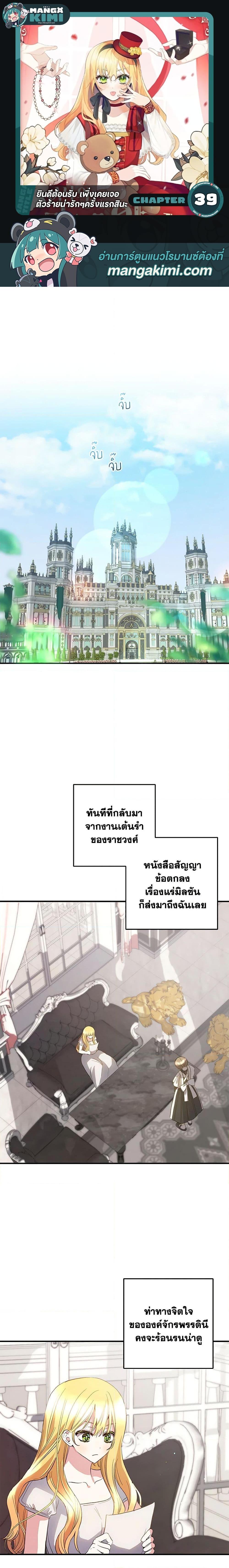 Manga-lc-com อ่านมังงะ อ่านการ์ตูน ออนไลน์ ฟรี Welcome, It’s Your First Time Seeing a Cute Villainess, Isn’t It ตอนที่ 1 2 3 4 5 6 7 8 9 10 11 12 13 14 ฟรี ไม่มีโฆษณา Manga-lc - อ่าน มังงะ อ่าน การ์ตูน ออนไลน์ อ่านมังงะ ฟรี