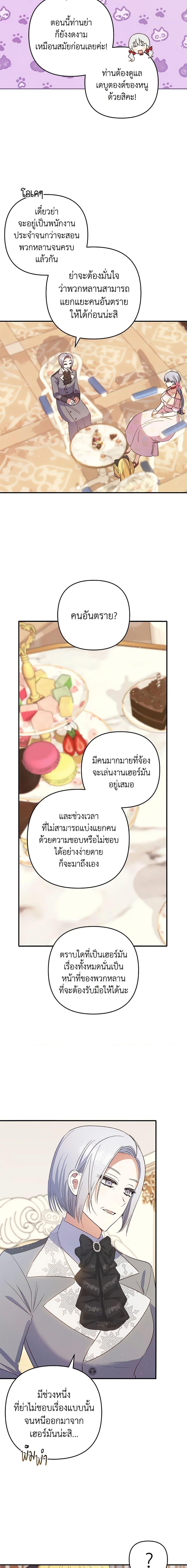 Manga-lc-com อ่านมังงะ อ่านการ์ตูน ออนไลน์ ฟรี Welcome, It’s Your First Time Seeing a Cute Villainess, Isn’t It ตอนที่ 1 2 3 4 5 6 7 8 9 10 11 12 13 14 ฟรี ไม่มีโฆษณา Manga-lc - อ่าน มังงะ อ่าน การ์ตูน ออนไลน์ อ่านมังงะ ฟรี