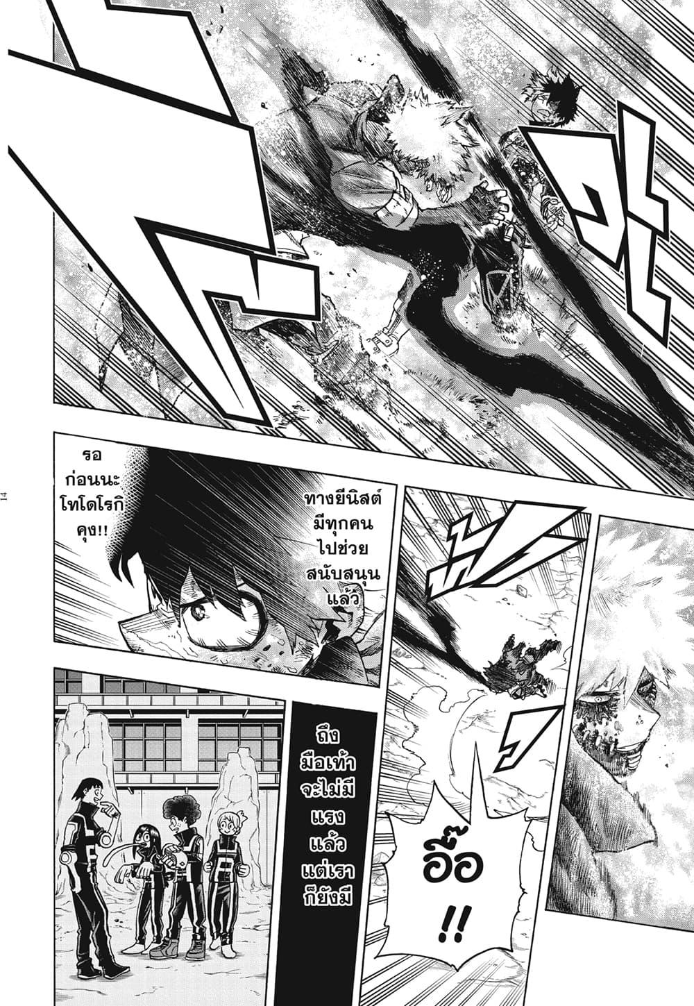 Manga-lc-com อ่านมังงะ อ่านการ์ตูน ออนไลน์ ฟรี Boku no Hero Academia ตอนที่ 1 2 3 4 5 6 7 8 9 10 11 12 13 14 ฟรี ไม่มีโฆษณา Manga-lc - อ่าน มังงะ อ่าน การ์ตูน ออนไลน์ อ่านมังงะ ฟรี