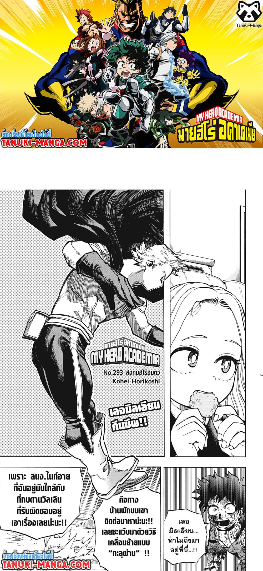 Manga-lc-com อ่านมังงะ อ่านการ์ตูน ออนไลน์ ฟรี Boku no Hero Academia ตอนที่ 1 2 3 4 5 6 7 8 9 10 11 12 13 14 ฟรี ไม่มีโฆษณา Manga-lc - อ่าน มังงะ อ่าน การ์ตูน ออนไลน์ อ่านมังงะ ฟรี