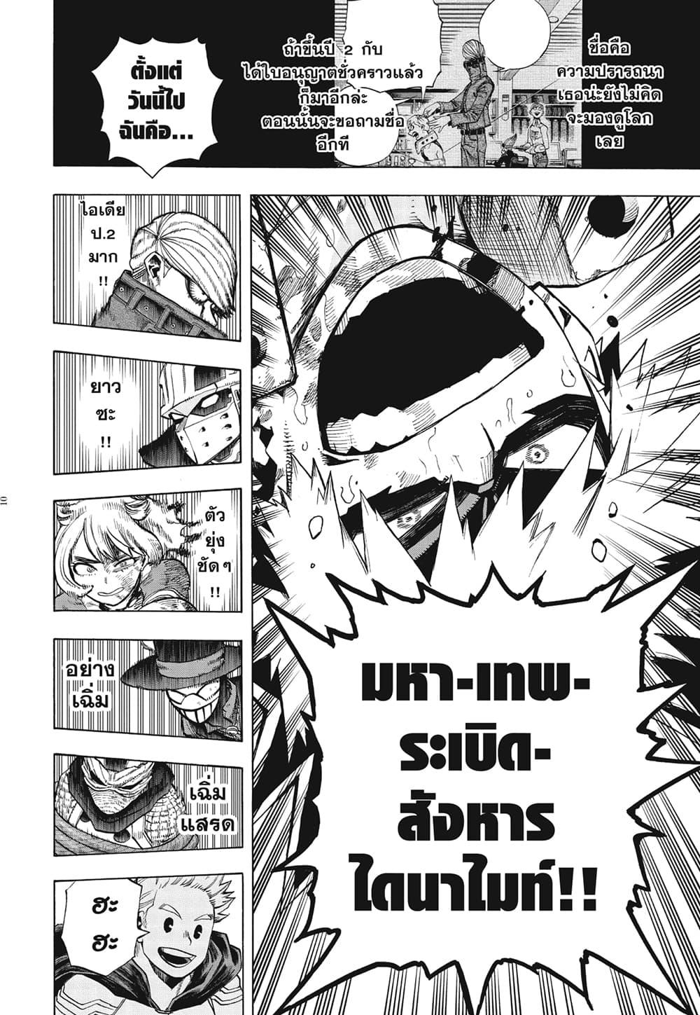 Manga-lc-com อ่านมังงะ อ่านการ์ตูน ออนไลน์ ฟรี Boku no Hero Academia ตอนที่ 1 2 3 4 5 6 7 8 9 10 11 12 13 14 ฟรี ไม่มีโฆษณา Manga-lc - อ่าน มังงะ อ่าน การ์ตูน ออนไลน์ อ่านมังงะ ฟรี