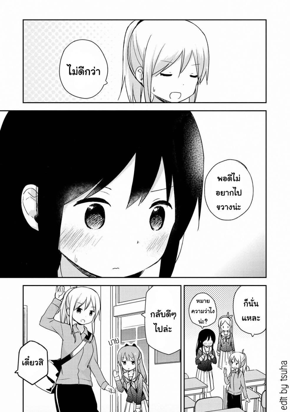 Manga-lc-com อ่านมังงะ อ่านการ์ตูน ออนไลน์ ฟรี Mirai no Fu Fu Desu Kedo ตอนที่ 1 2 3 4 5 6 7 8 9 10 11 12 13 14 ฟรี ไม่มีโฆษณา Manga-lc - อ่าน มังงะ อ่าน การ์ตูน ออนไลน์ อ่านมังงะ ฟรี