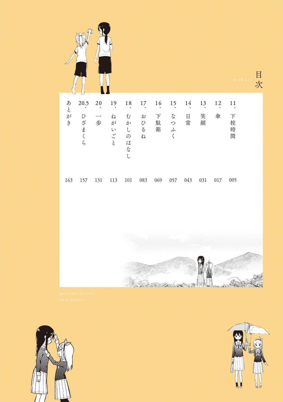 Manga-lc-com อ่านมังงะ อ่านการ์ตูน ออนไลน์ ฟรี Mirai no Fu Fu Desu Kedo ตอนที่ 1 2 3 4 5 6 7 8 9 10 11 12 13 14 ฟรี ไม่มีโฆษณา Manga-lc - อ่าน มังงะ อ่าน การ์ตูน ออนไลน์ อ่านมังงะ ฟรี