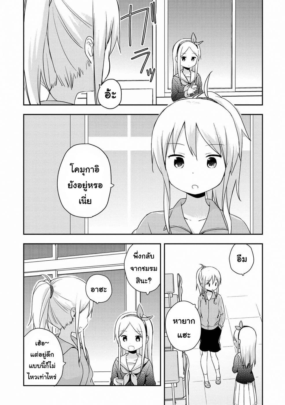 Manga-lc-com อ่านมังงะ อ่านการ์ตูน ออนไลน์ ฟรี Mirai no Fu Fu Desu Kedo ตอนที่ 1 2 3 4 5 6 7 8 9 10 11 12 13 14 ฟรี ไม่มีโฆษณา Manga-lc - อ่าน มังงะ อ่าน การ์ตูน ออนไลน์ อ่านมังงะ ฟรี