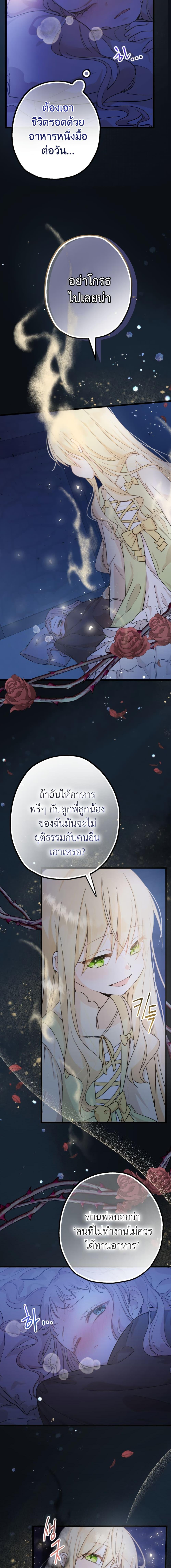 Manga-lc-com อ่านมังงะ อ่านการ์ตูน ออนไลน์ ฟรี Lord Baby Runs a Romance Fantasy With Cash ตอนที่ 1 2 3 4 5 6 7 8 9 10 11 12 13 14 ฟรี ไม่มีโฆษณา Manga-lc - อ่าน มังงะ อ่าน การ์ตูน ออนไลน์ อ่านมังงะ ฟรี