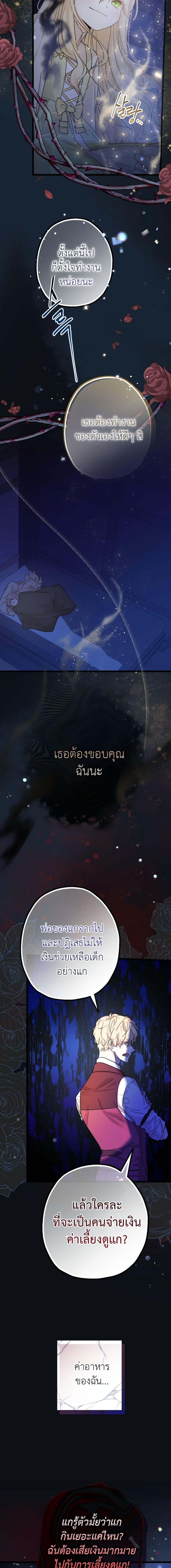 Manga-lc-com อ่านมังงะ อ่านการ์ตูน ออนไลน์ ฟรี Lord Baby Runs a Romance Fantasy With Cash ตอนที่ 1 2 3 4 5 6 7 8 9 10 11 12 13 14 ฟรี ไม่มีโฆษณา Manga-lc - อ่าน มังงะ อ่าน การ์ตูน ออนไลน์ อ่านมังงะ ฟรี