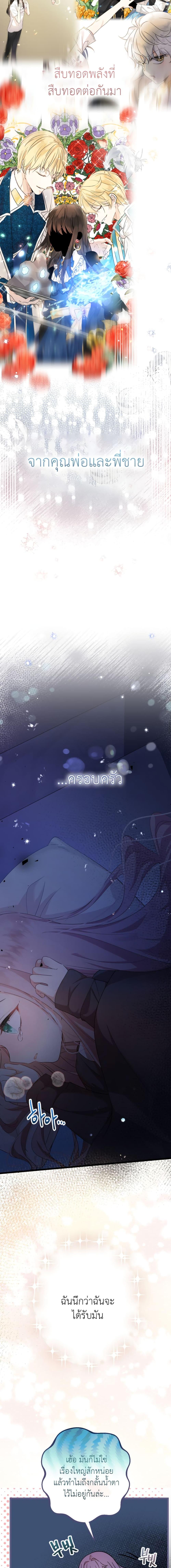 Manga-lc-com อ่านมังงะ อ่านการ์ตูน ออนไลน์ ฟรี Lord Baby Runs a Romance Fantasy With Cash ตอนที่ 1 2 3 4 5 6 7 8 9 10 11 12 13 14 ฟรี ไม่มีโฆษณา Manga-lc - อ่าน มังงะ อ่าน การ์ตูน ออนไลน์ อ่านมังงะ ฟรี