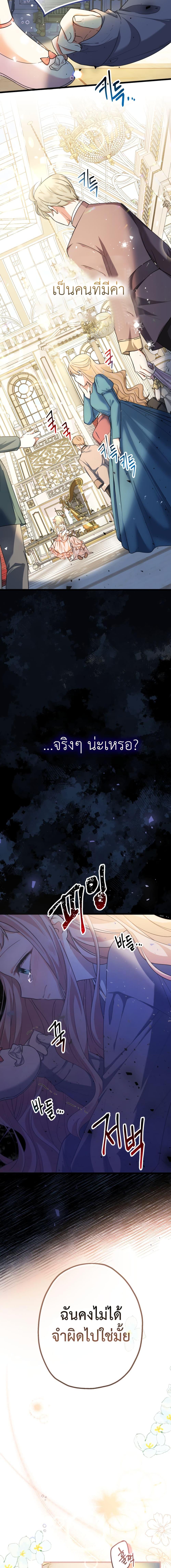 Manga-lc-com อ่านมังงะ อ่านการ์ตูน ออนไลน์ ฟรี Lord Baby Runs a Romance Fantasy With Cash ตอนที่ 1 2 3 4 5 6 7 8 9 10 11 12 13 14 ฟรี ไม่มีโฆษณา Manga-lc - อ่าน มังงะ อ่าน การ์ตูน ออนไลน์ อ่านมังงะ ฟรี