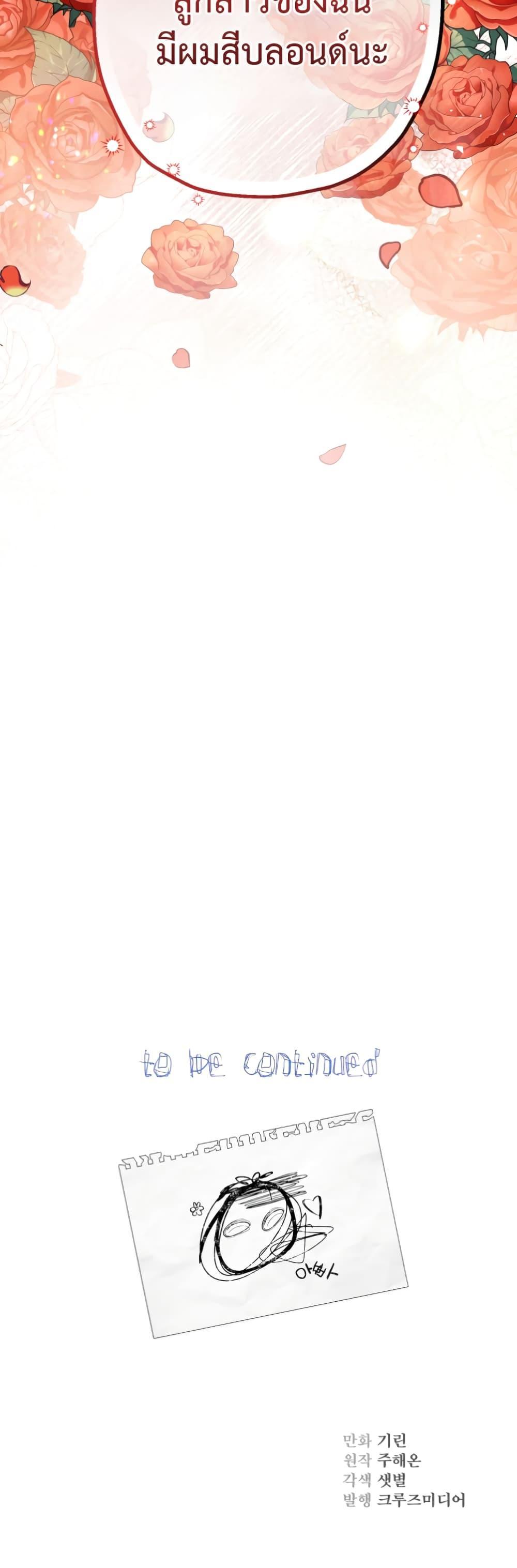 Manga-lc-com อ่านมังงะ อ่านการ์ตูน ออนไลน์ ฟรี Lord Baby Runs a Romance Fantasy With Cash ตอนที่ 1 2 3 4 5 6 7 8 9 10 11 12 13 14 ฟรี ไม่มีโฆษณา Manga-lc - อ่าน มังงะ อ่าน การ์ตูน ออนไลน์ อ่านมังงะ ฟรี