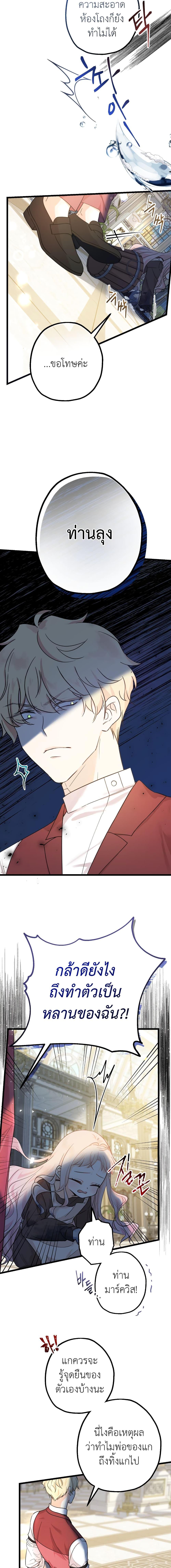 Manga-lc-com อ่านมังงะ อ่านการ์ตูน ออนไลน์ ฟรี Lord Baby Runs a Romance Fantasy With Cash ตอนที่ 1 2 3 4 5 6 7 8 9 10 11 12 13 14 ฟรี ไม่มีโฆษณา Manga-lc - อ่าน มังงะ อ่าน การ์ตูน ออนไลน์ อ่านมังงะ ฟรี