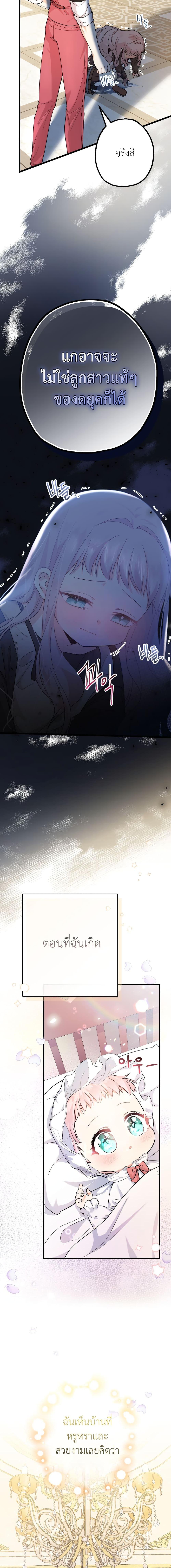 Manga-lc-com อ่านมังงะ อ่านการ์ตูน ออนไลน์ ฟรี Lord Baby Runs a Romance Fantasy With Cash ตอนที่ 1 2 3 4 5 6 7 8 9 10 11 12 13 14 ฟรี ไม่มีโฆษณา Manga-lc - อ่าน มังงะ อ่าน การ์ตูน ออนไลน์ อ่านมังงะ ฟรี