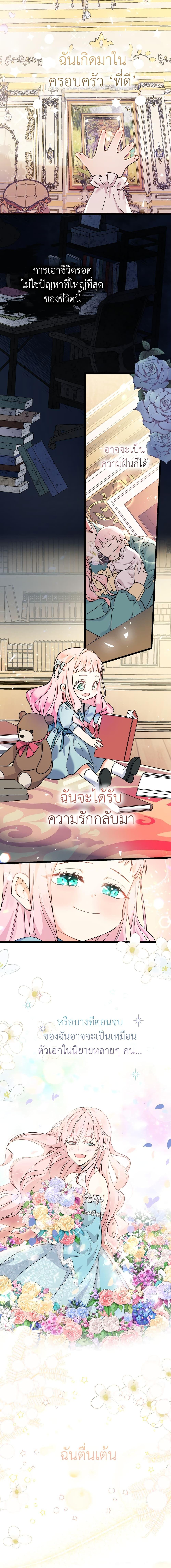 Manga-lc-com อ่านมังงะ อ่านการ์ตูน ออนไลน์ ฟรี Lord Baby Runs a Romance Fantasy With Cash ตอนที่ 1 2 3 4 5 6 7 8 9 10 11 12 13 14 ฟรี ไม่มีโฆษณา Manga-lc - อ่าน มังงะ อ่าน การ์ตูน ออนไลน์ อ่านมังงะ ฟรี