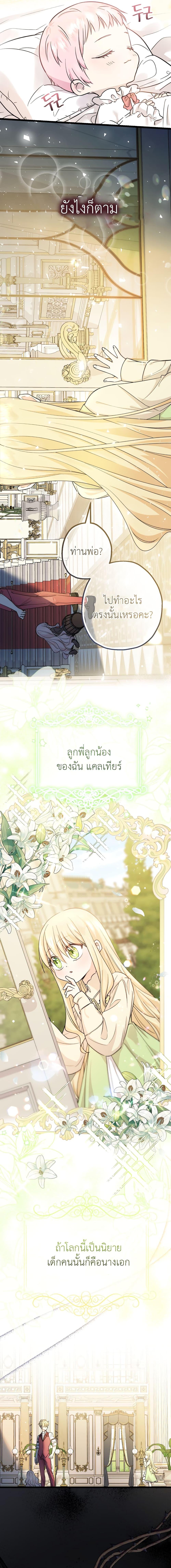 Manga-lc-com อ่านมังงะ อ่านการ์ตูน ออนไลน์ ฟรี Lord Baby Runs a Romance Fantasy With Cash ตอนที่ 1 2 3 4 5 6 7 8 9 10 11 12 13 14 ฟรี ไม่มีโฆษณา Manga-lc - อ่าน มังงะ อ่าน การ์ตูน ออนไลน์ อ่านมังงะ ฟรี