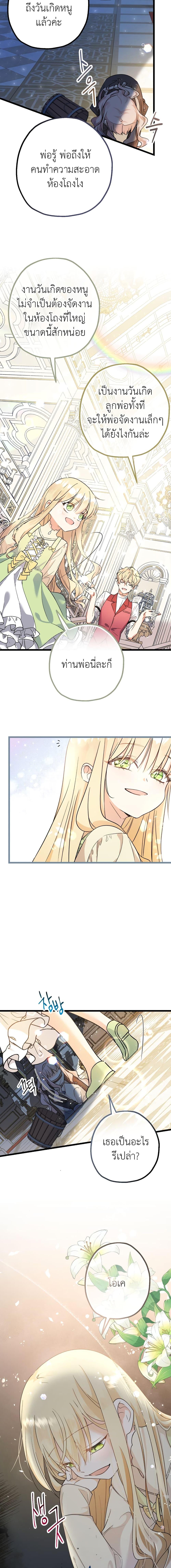 Manga-lc-com อ่านมังงะ อ่านการ์ตูน ออนไลน์ ฟรี Lord Baby Runs a Romance Fantasy With Cash ตอนที่ 1 2 3 4 5 6 7 8 9 10 11 12 13 14 ฟรี ไม่มีโฆษณา Manga-lc - อ่าน มังงะ อ่าน การ์ตูน ออนไลน์ อ่านมังงะ ฟรี