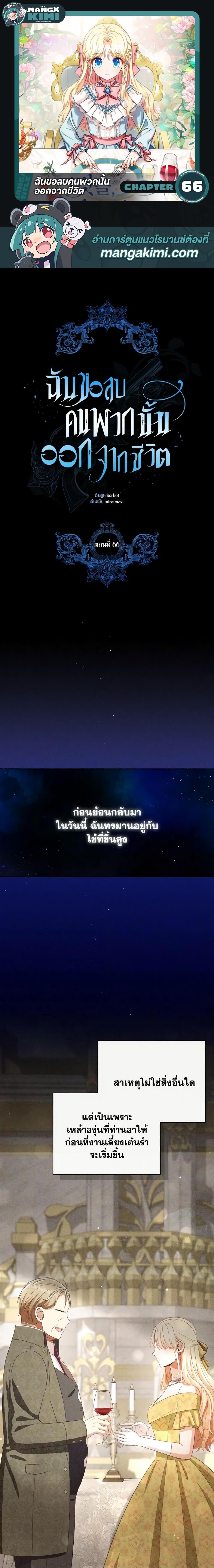 Manga-lc-com อ่านมังงะ อ่านการ์ตูน ออนไลน์ ฟรี I Will Remove Them From My Life ตอนที่ 1 2 3 4 5 6 7 8 9 10 11 12 13 14 ฟรี ไม่มีโฆษณา Manga-lc - อ่าน มังงะ อ่าน การ์ตูน ออนไลน์ อ่านมังงะ ฟรี