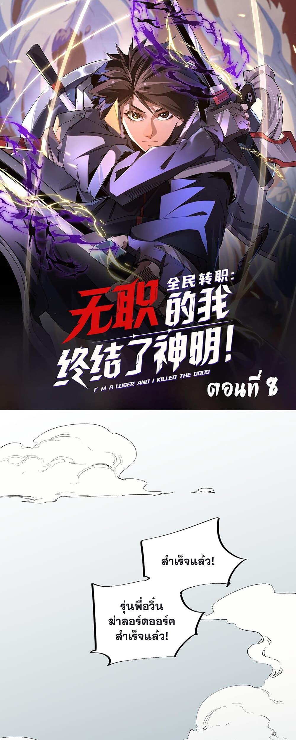 Manga-lc-com อ่านมังงะ อ่านการ์ตูน ออนไลน์ ฟรี Job Changing for the Entire Population The Jobless Me Will Terminate the Gods ตอนที่ 1 2 3 4 5 6 7 8 9 10 11 12 13 14 ฟรี ไม่มีโฆษณา Manga-lc - อ่าน มังงะ อ่าน การ์ตูน ออนไลน์ อ่านมังงะ ฟรี